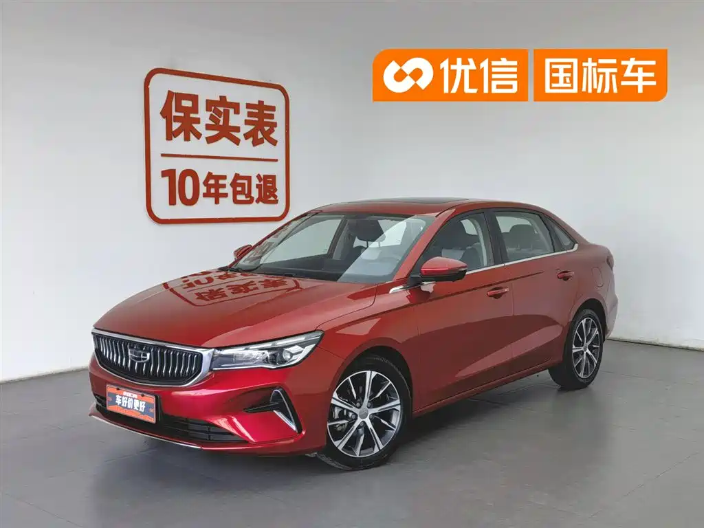 Купить Geely Emgrand