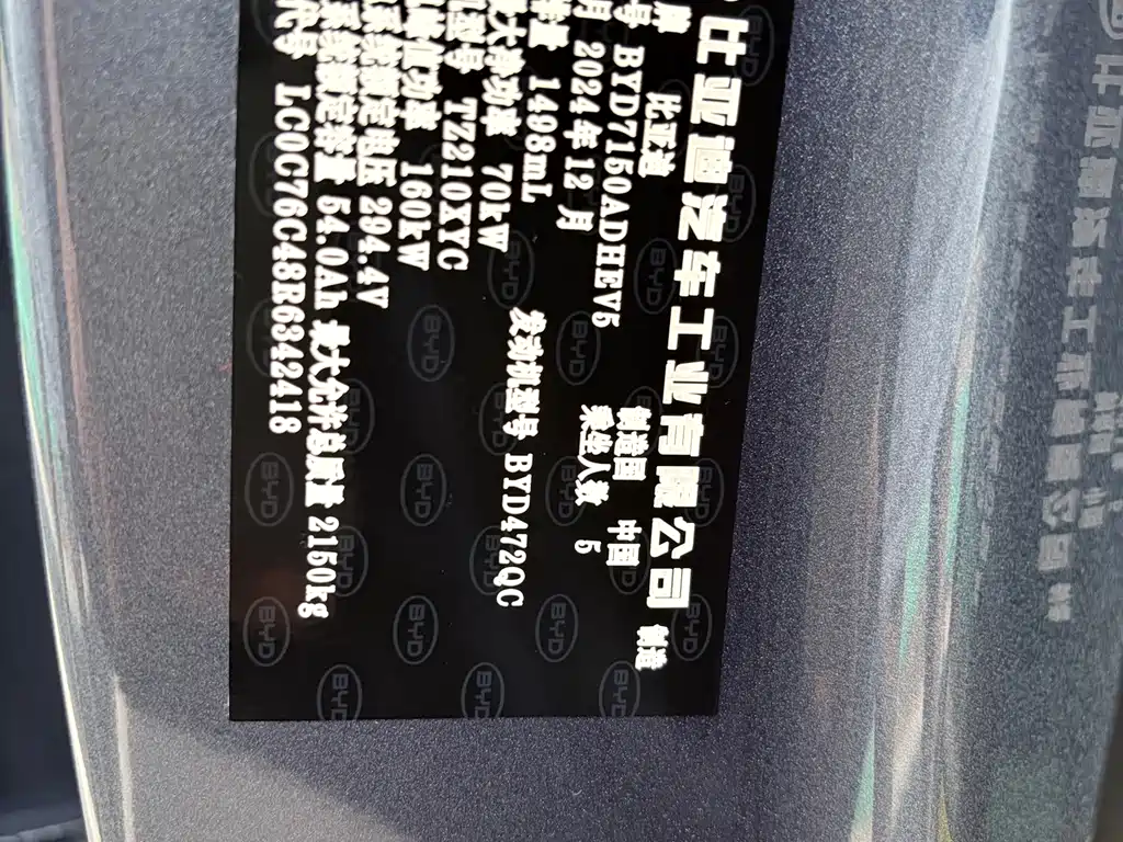 BYD Seal 06 — миниатюра 19