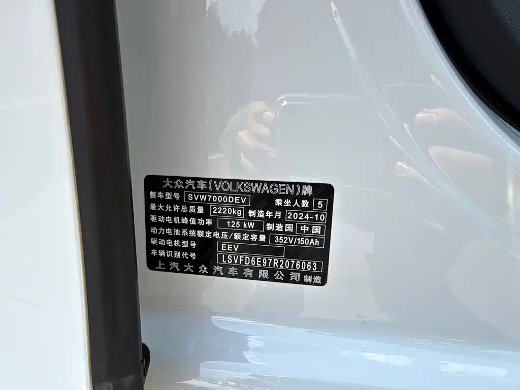 Volkswagen ID.3 — миниатюра 16