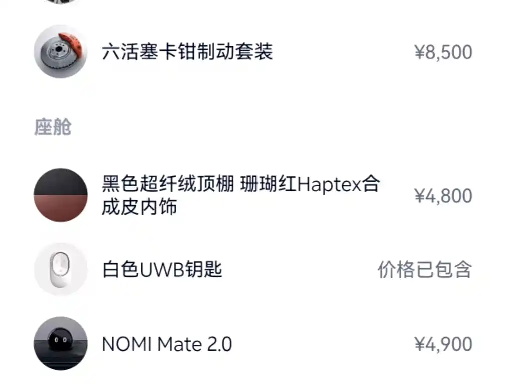 NIO EC7 — миниатюра 19