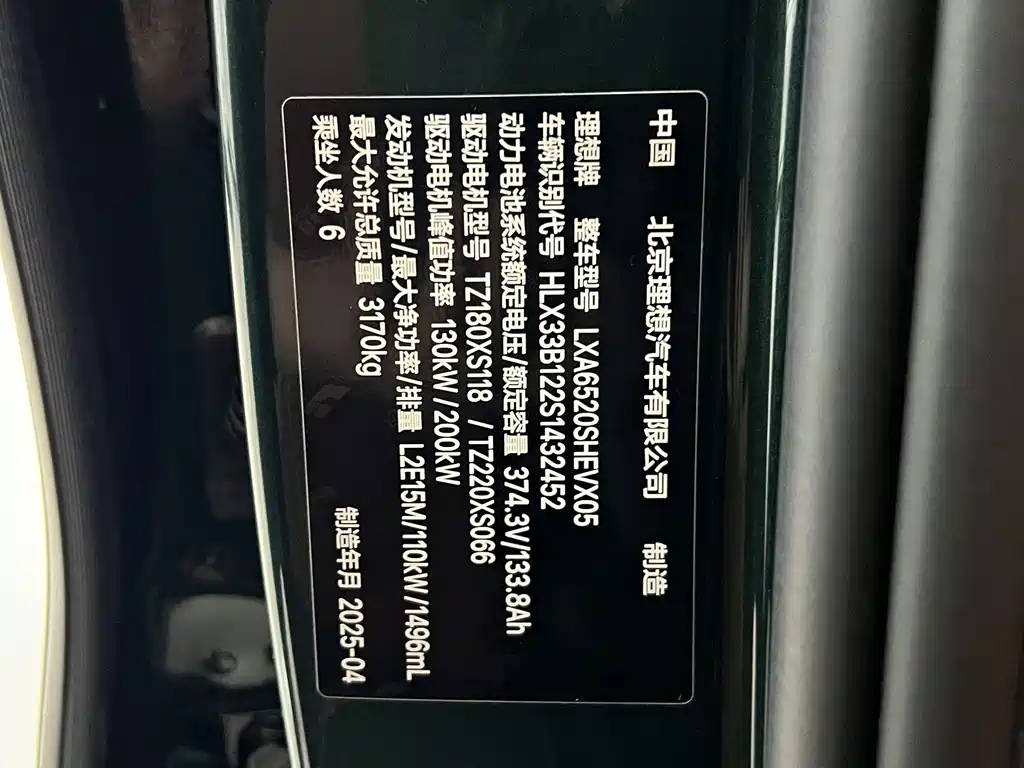 Li Auto Li L9 — миниатюра 20