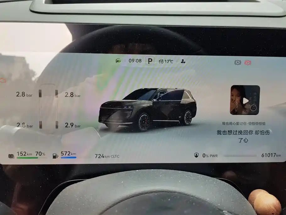 AITO ASK THE WORLD M9