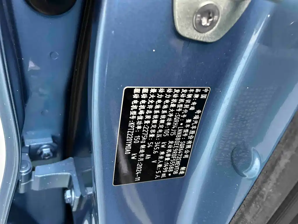 CHERY TIGGO 8 PLUS C DM