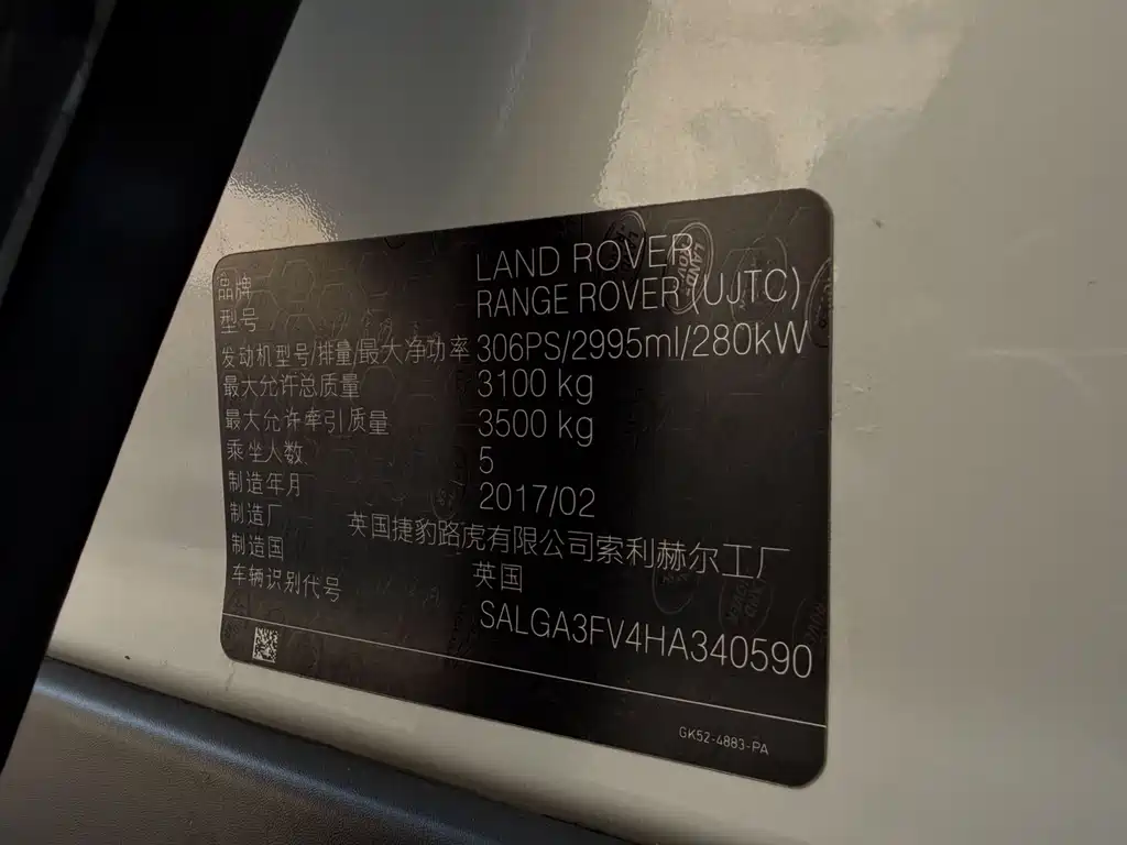 LAND ROVER RANGE ROVER