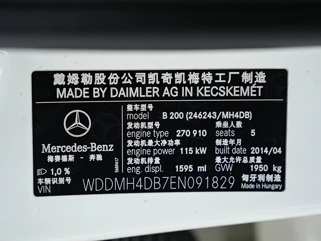 Mercedes-Benz B-Class B 200, фото 28