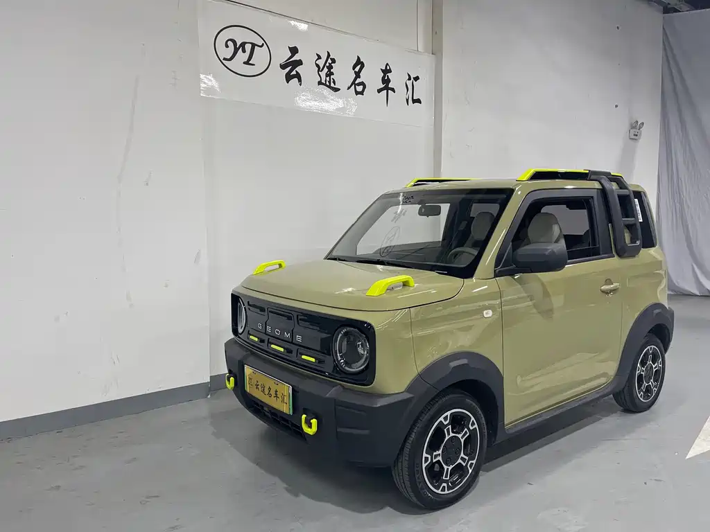 Galaxy Panda 2025