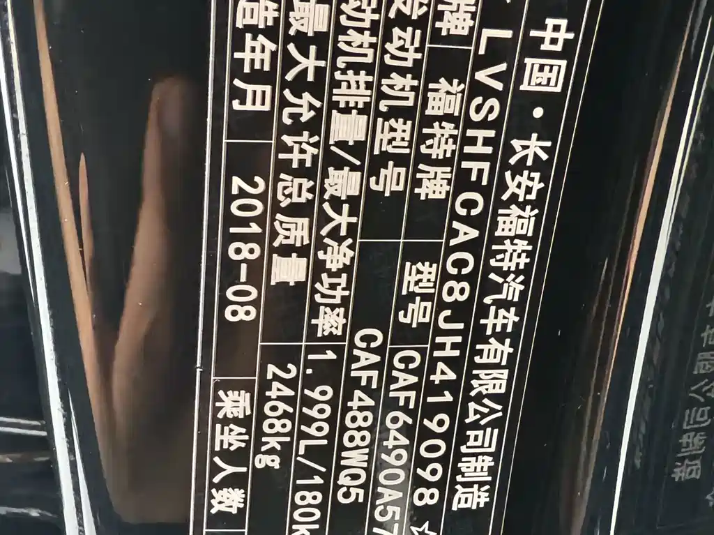 Ford Edge — миниатюра 12
