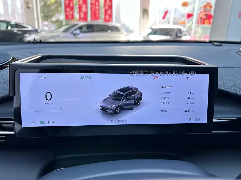 GEELY GALAXY GALAXY E5