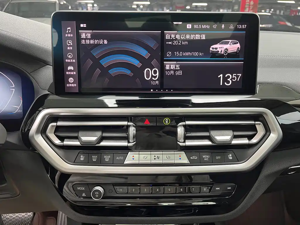 BMW iX3 — миниатюра 12