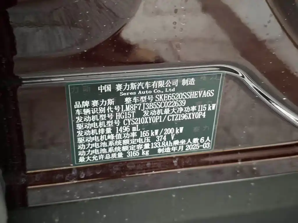 AITO Wenjie AITO M9 — миниатюра 13