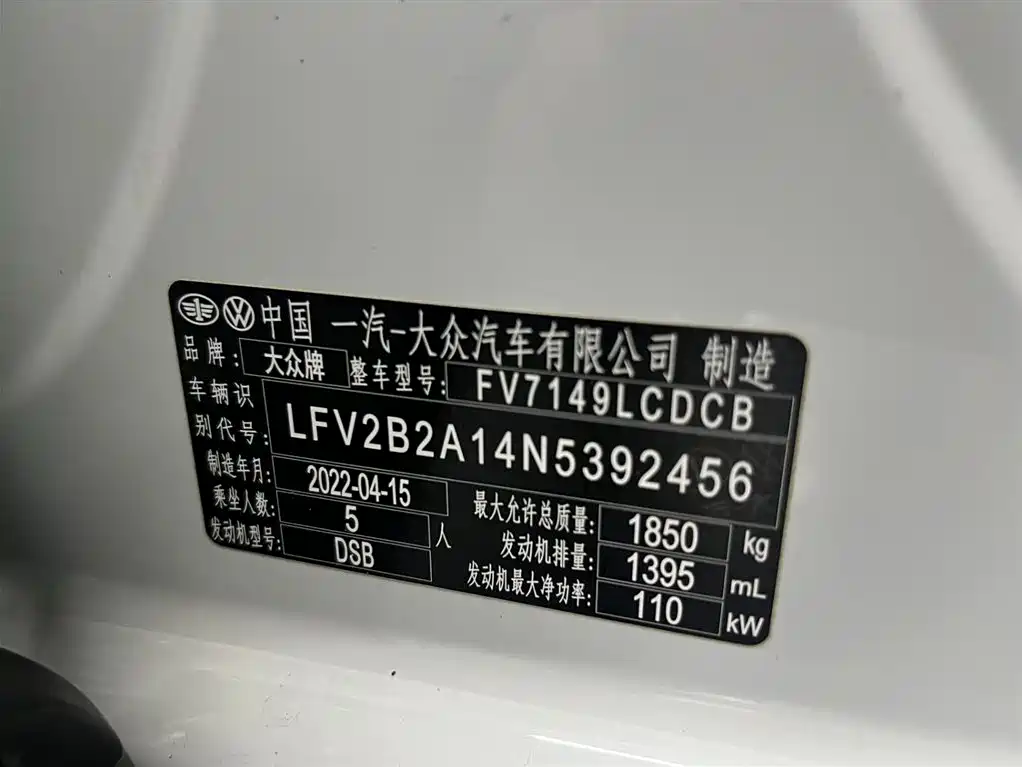 VOLKSWAGEN T ROC EXPLORING SONGS