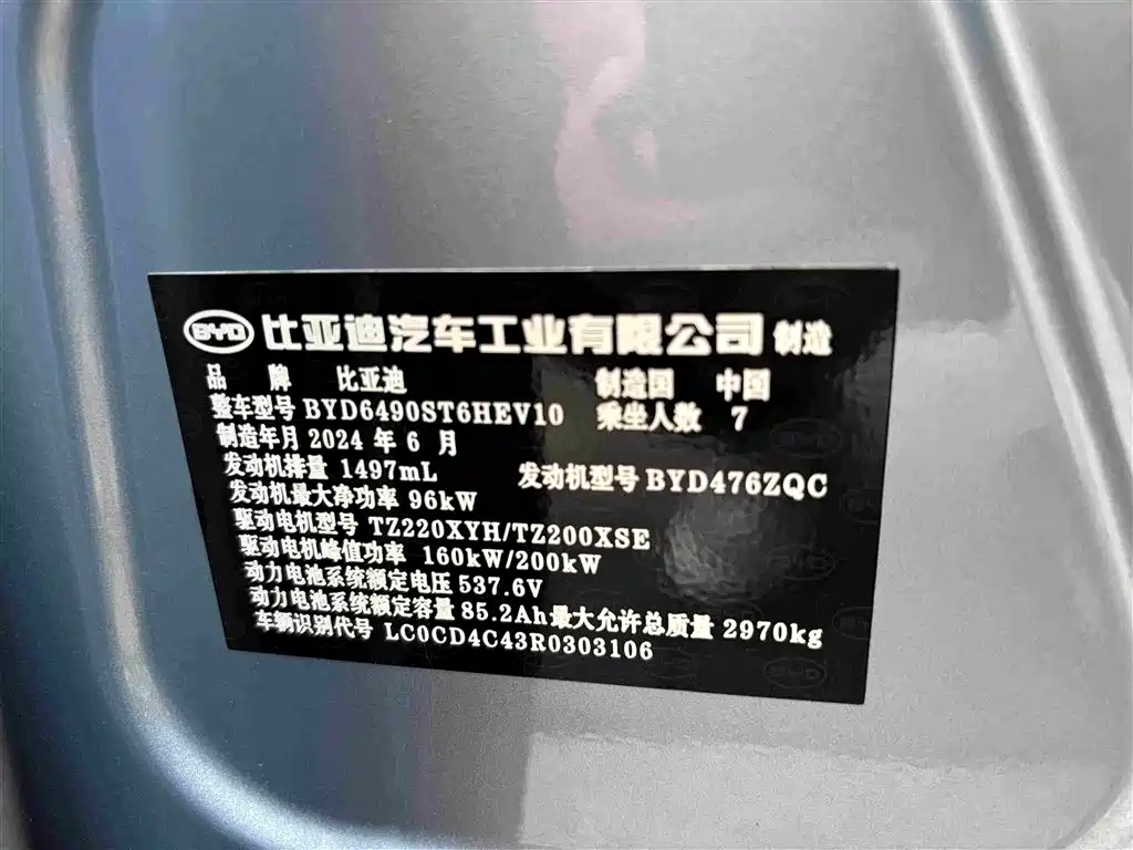 BYD Tang New Energy — миниатюра 8