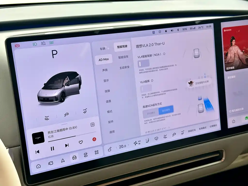 Li Auto Li i6 — миниатюра 15