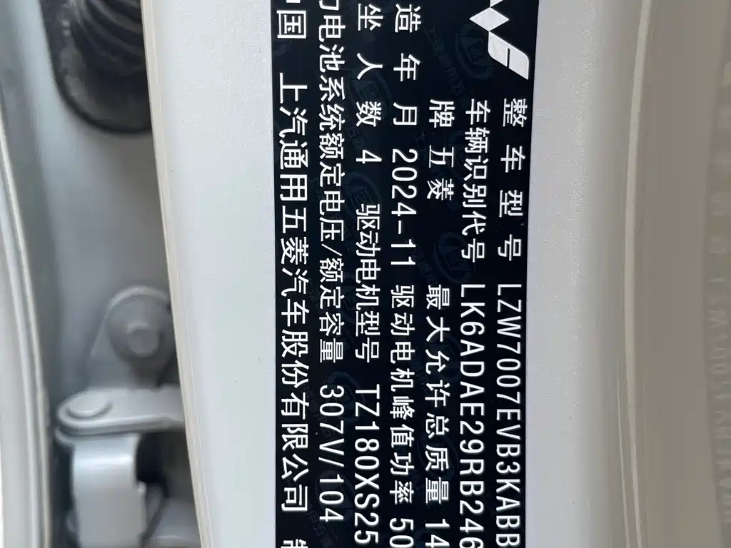Wuling Bingo — миниатюра 13