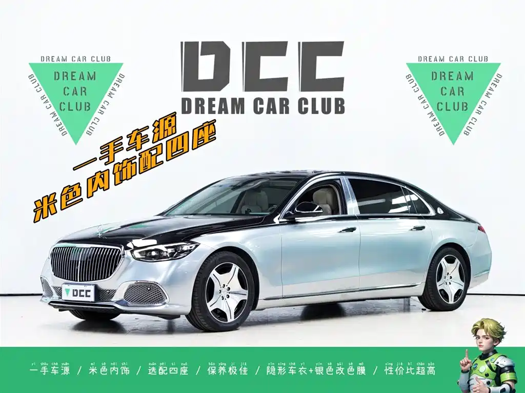Mercedes-Benz S-Class 2024