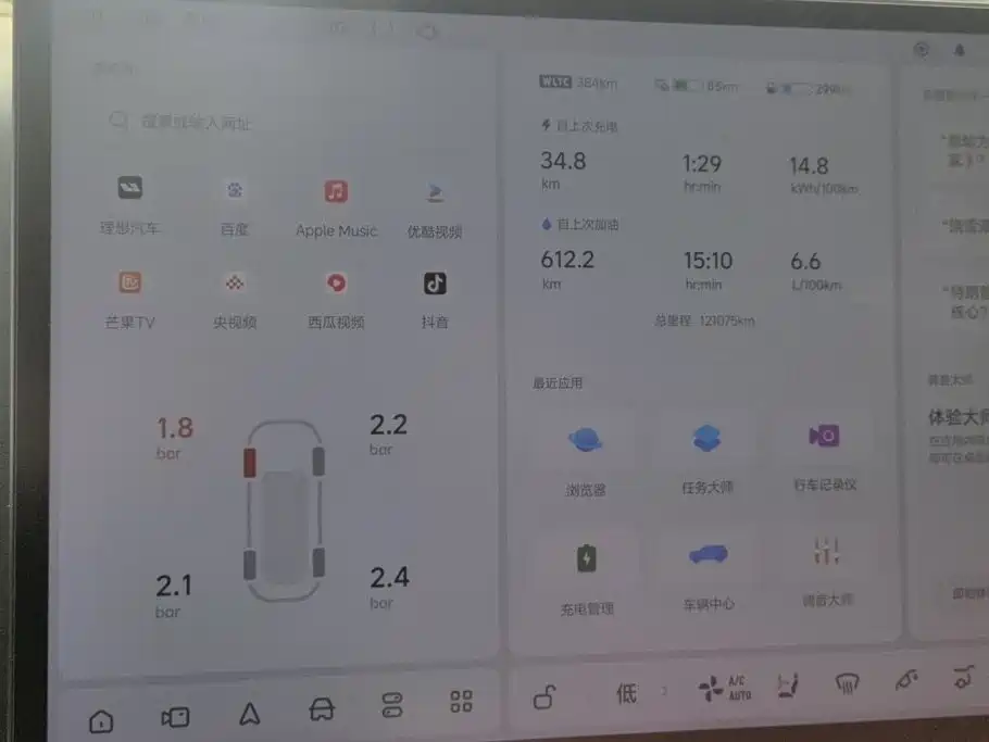 Li Auto Li L7 — миниатюра 14