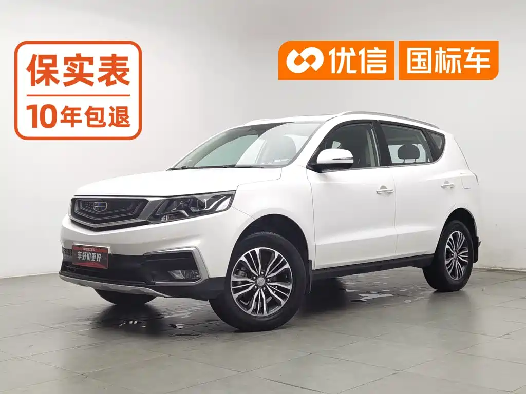 Geely Vision X6