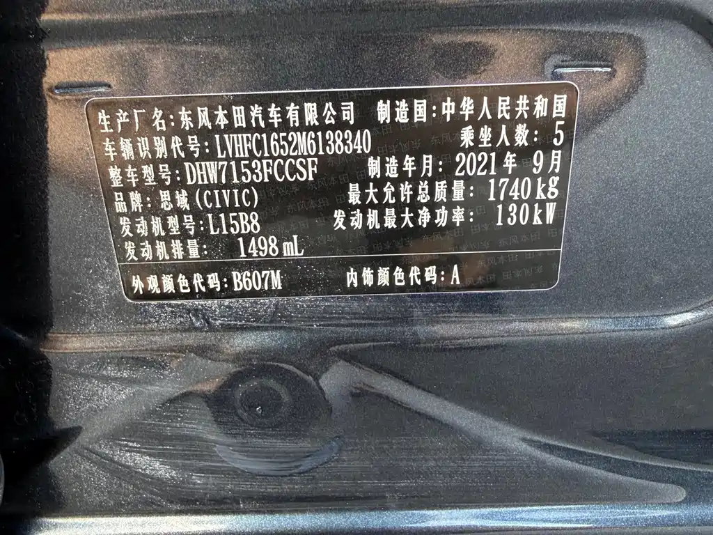 Honda Civic — миниатюра 10