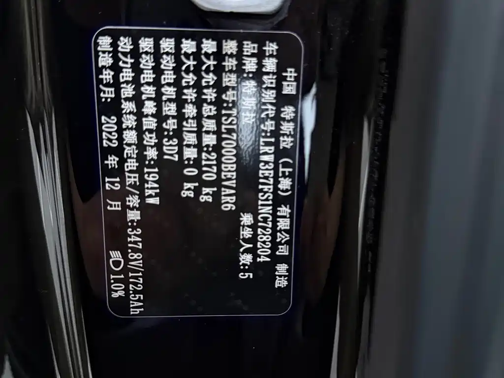 Tesla Model 3 — миниатюра 12