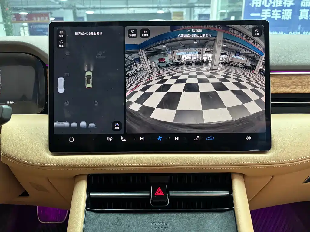 AITO ASK THE WORLD M7