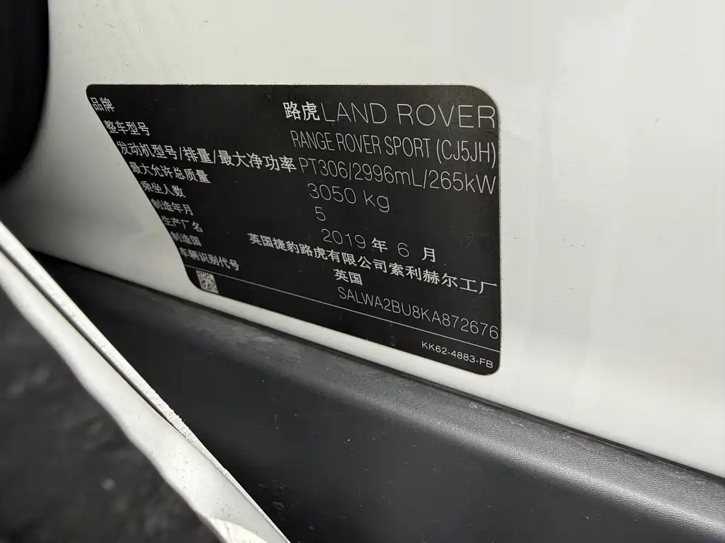 Land Rover Sport — миниатюра 14