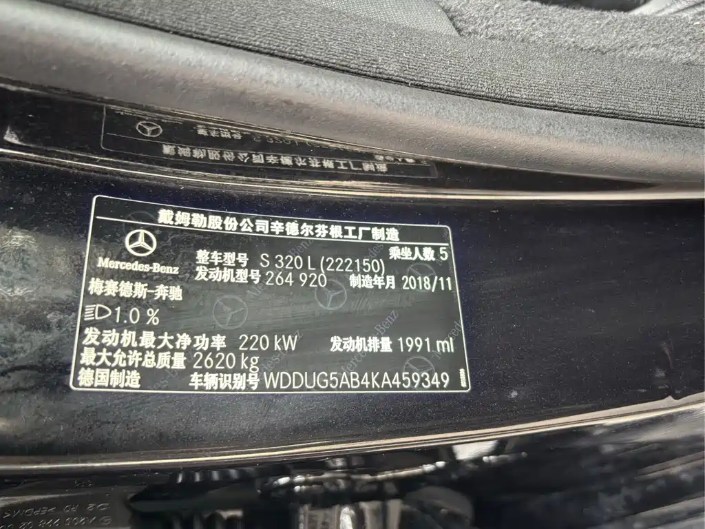 Mercedes-Benz S-Class — миниатюра 12