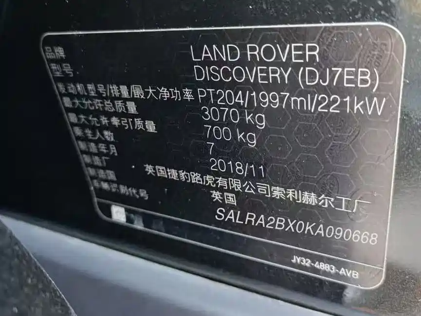 Land Rover Discovery 2019 2.0T SE
