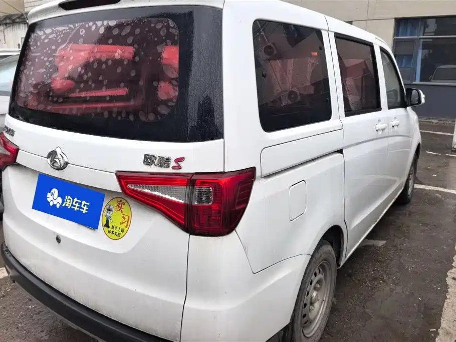 CHANGAN UNO S