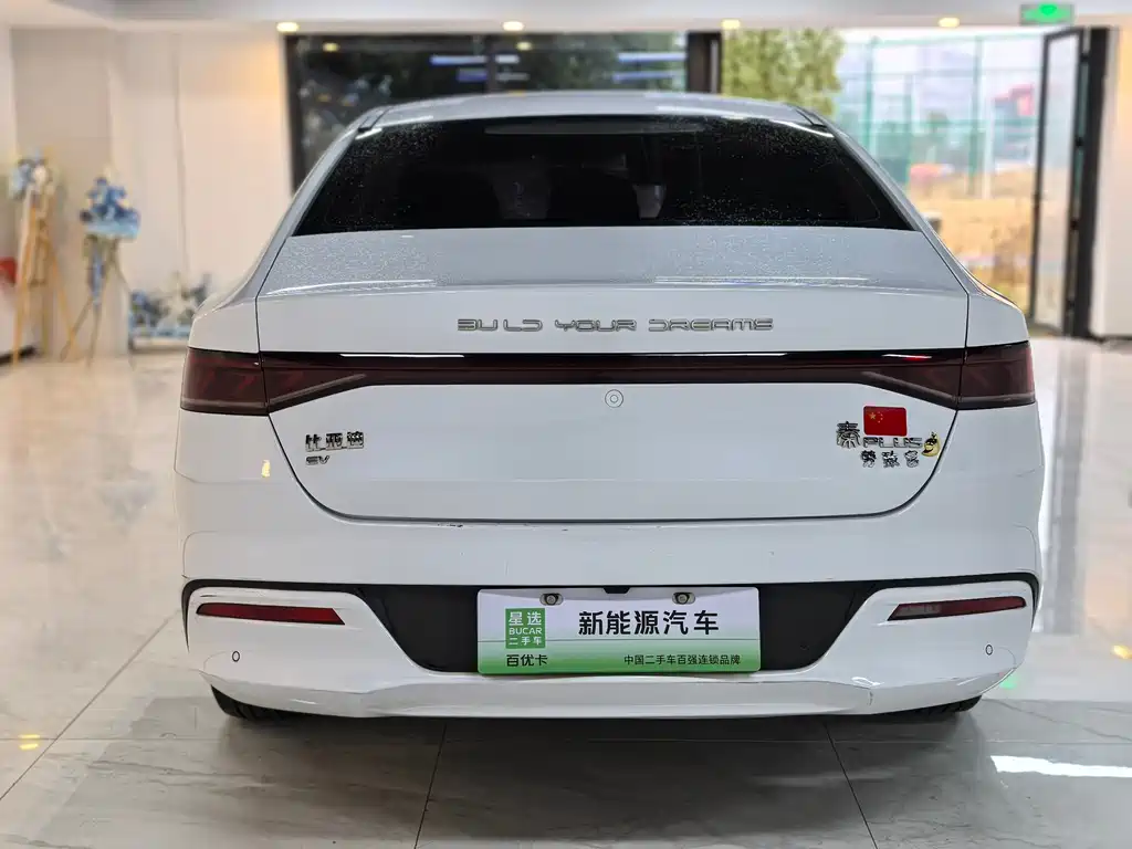 BYD QIN YUAN