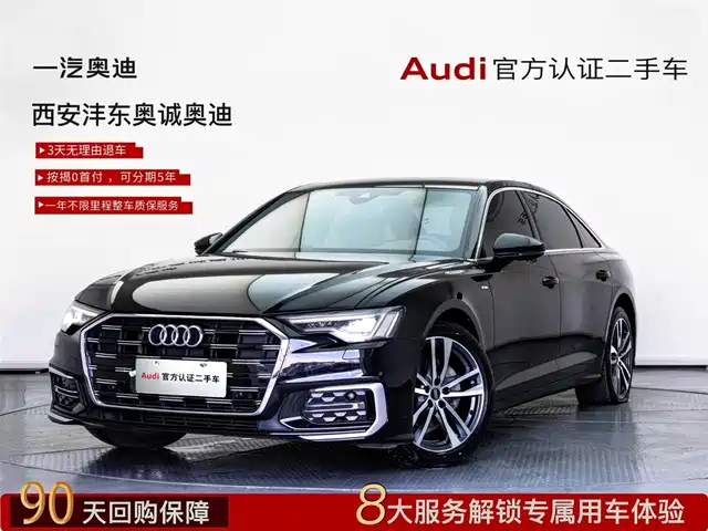 AUDI A6L 2023