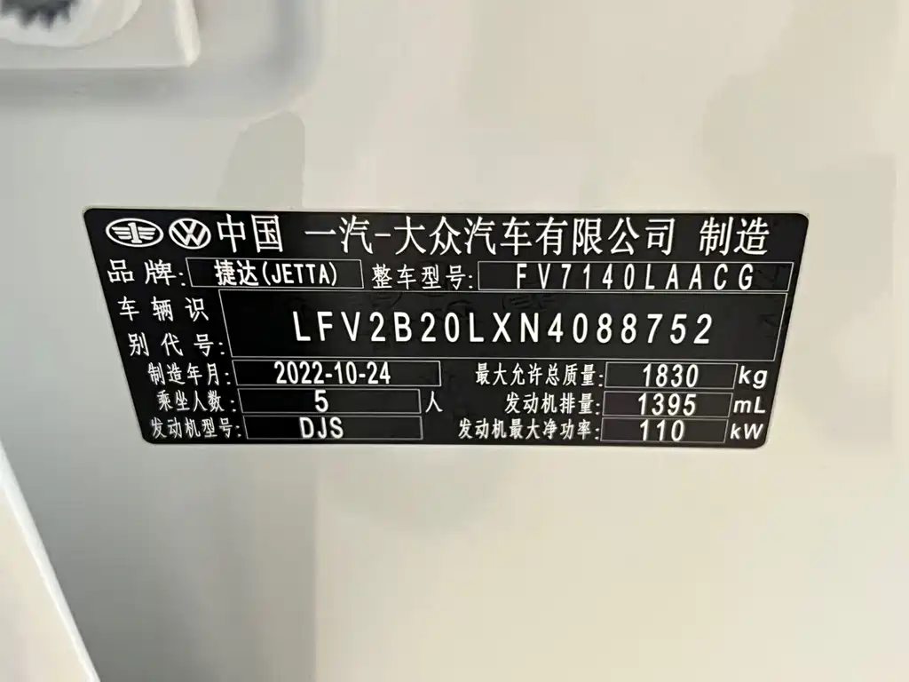 Jetta VS5 280TSI Auto Glory Type, фото 20