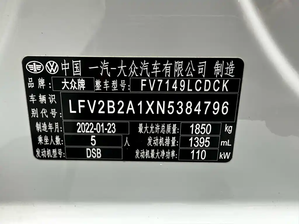 VOLKSWAGEN T ROC EXPLORING SONGS