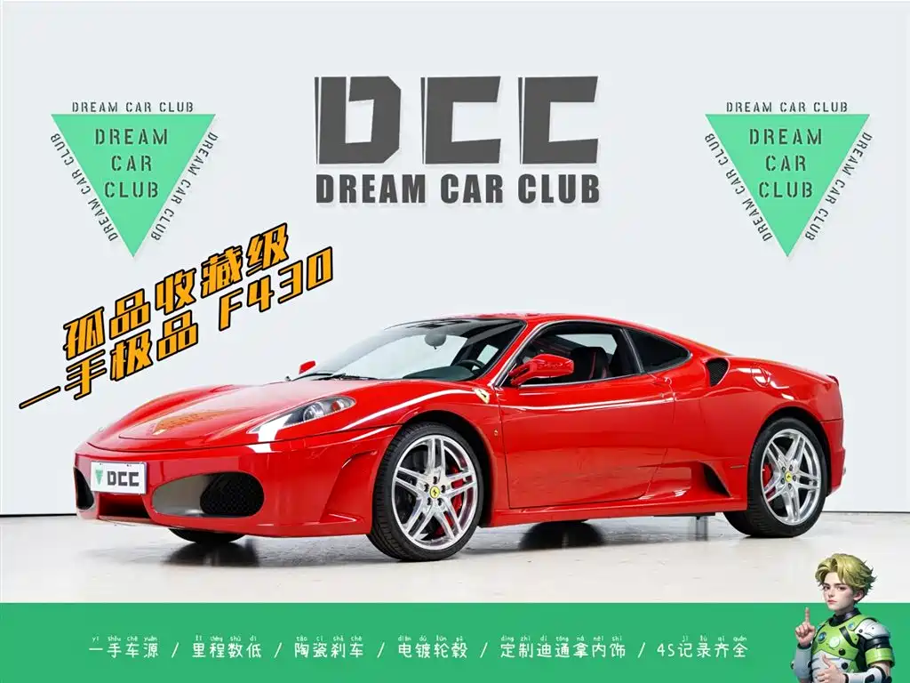 Ferrari F430 2009