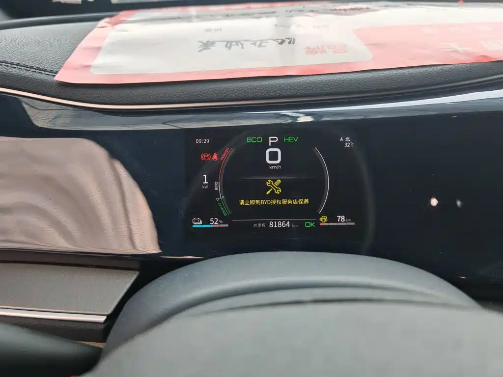 BYD Qin PLUS — миниатюра 6