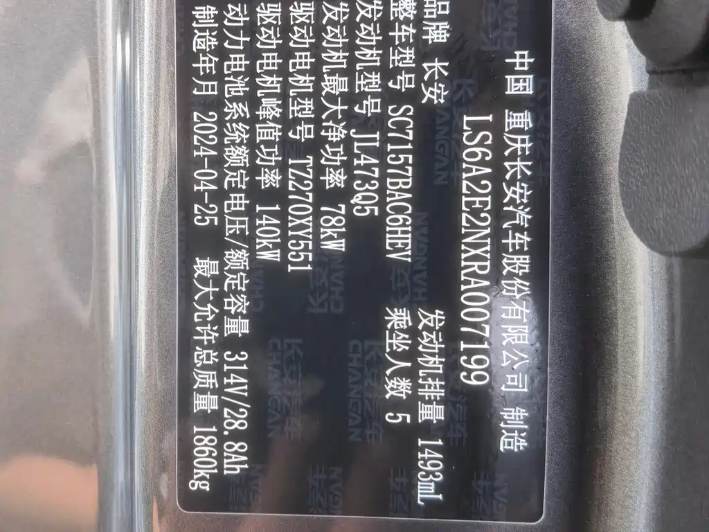 Qiyuan Qiyuan A05 Classic — миниатюра 17