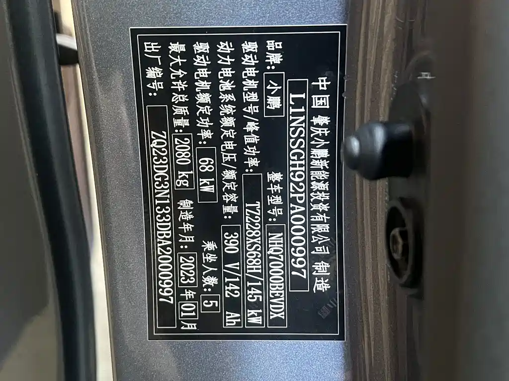 XPeng G3 — миниатюра 14