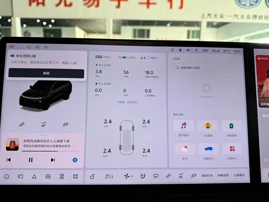 Li Auto Li L8 — миниатюра 7