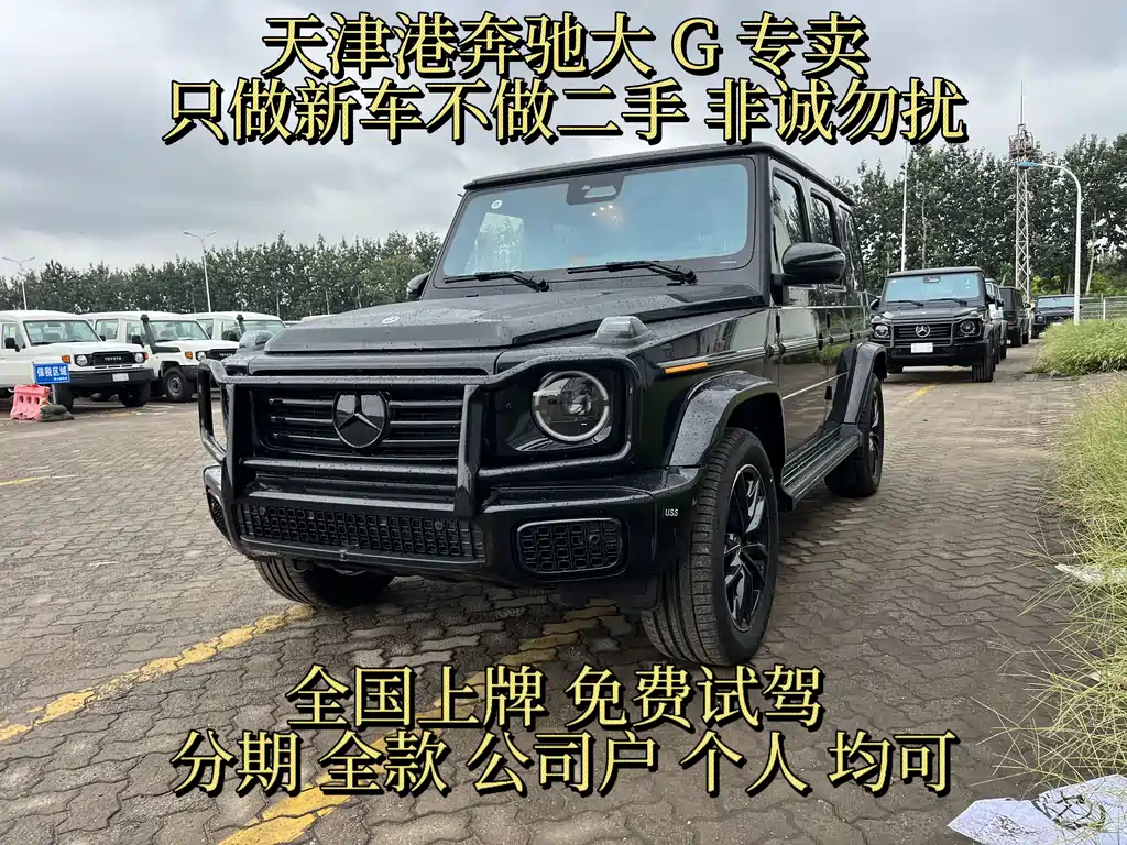 Mercedes-Benz G-Class — миниатюра 2