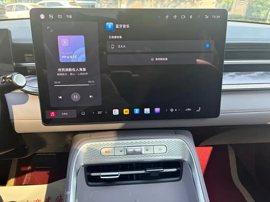 Roewe M7 DMH — миниатюра 16