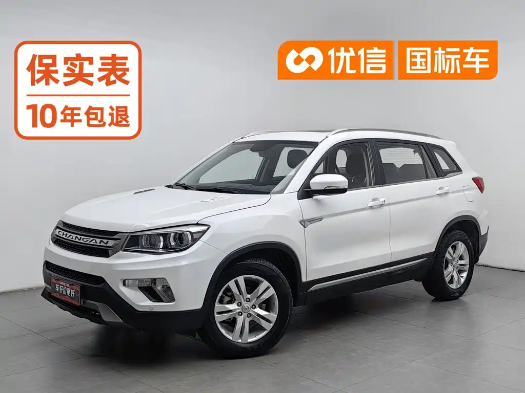 Changan CS75