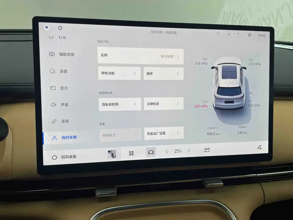 GEELY GALAXY GALAXY STARSHIP 7 EM I