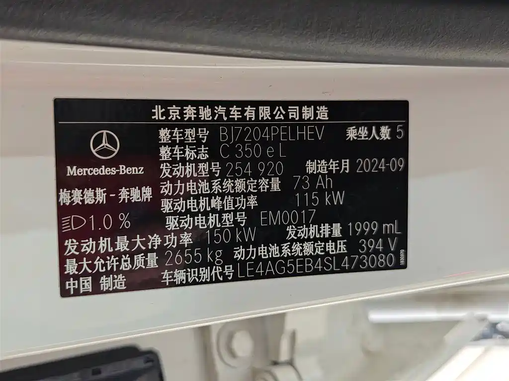 MERCEDES-BENZ C CLASS NEW ENERGY