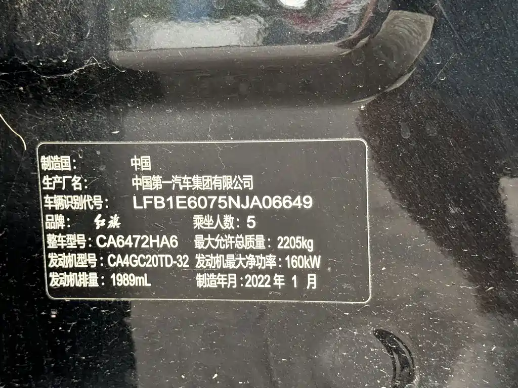 Hongqi Hongqi HS5 — миниатюра 19
