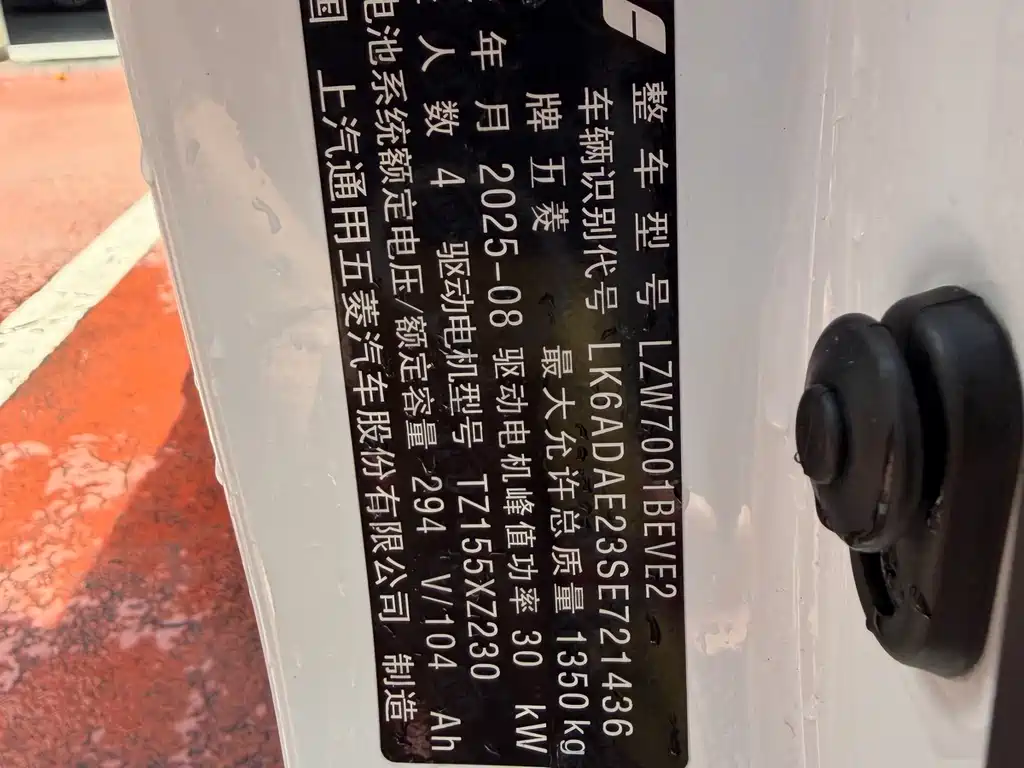 Wuling Zhiguang EV — миниатюра 16