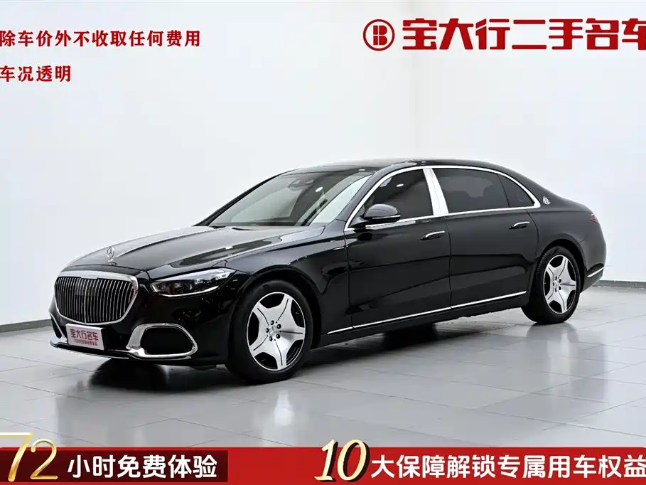 Mercedes-Benz Maybach S-Class