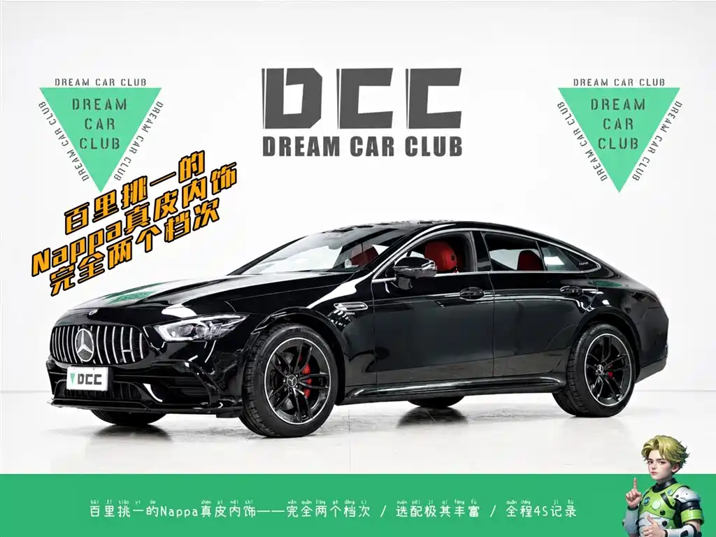 Mercedes-Benz AMG GT 2023