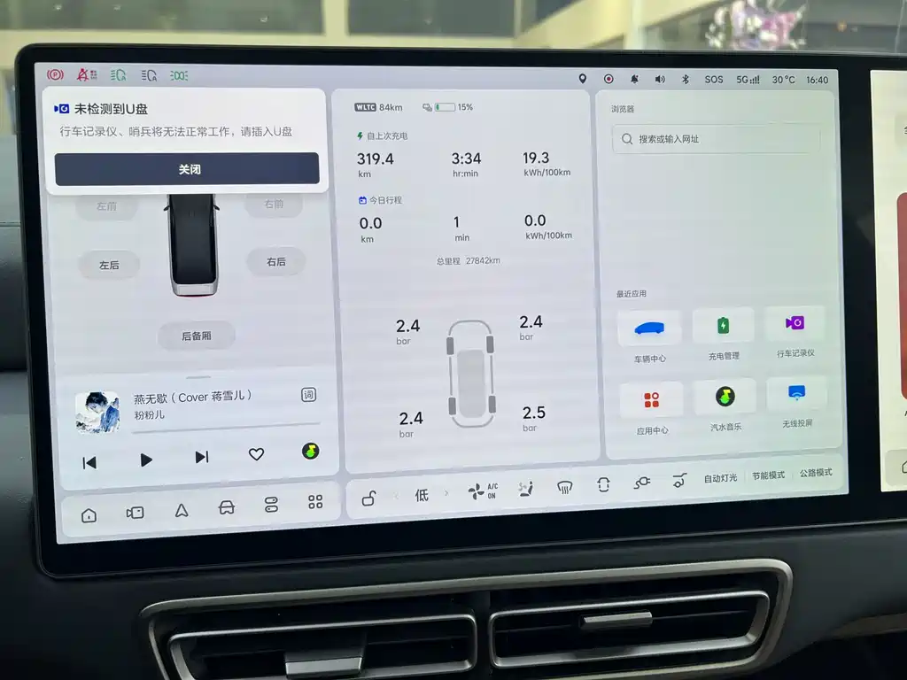 Li Auto MEGA 2025 Home