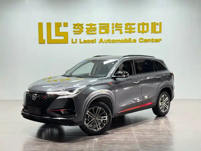 2021 Changan CS75 PLUS