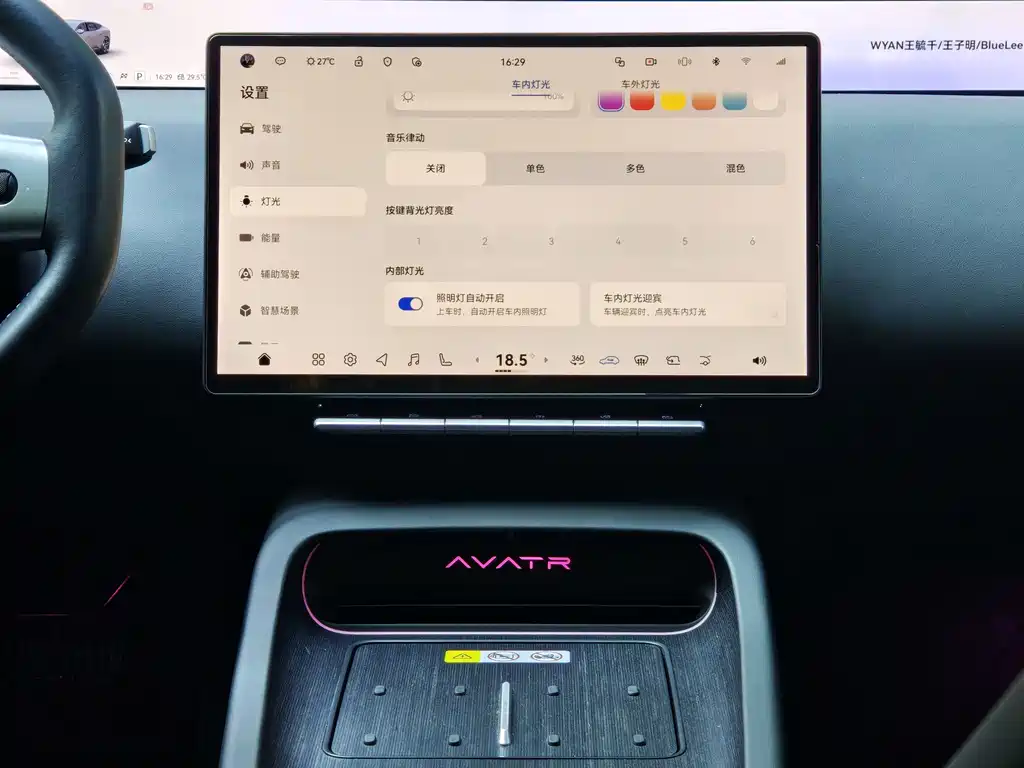 Avatr 12 2025 Ultra