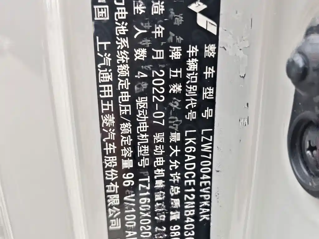 Wuling MINIEV — миниатюра 8